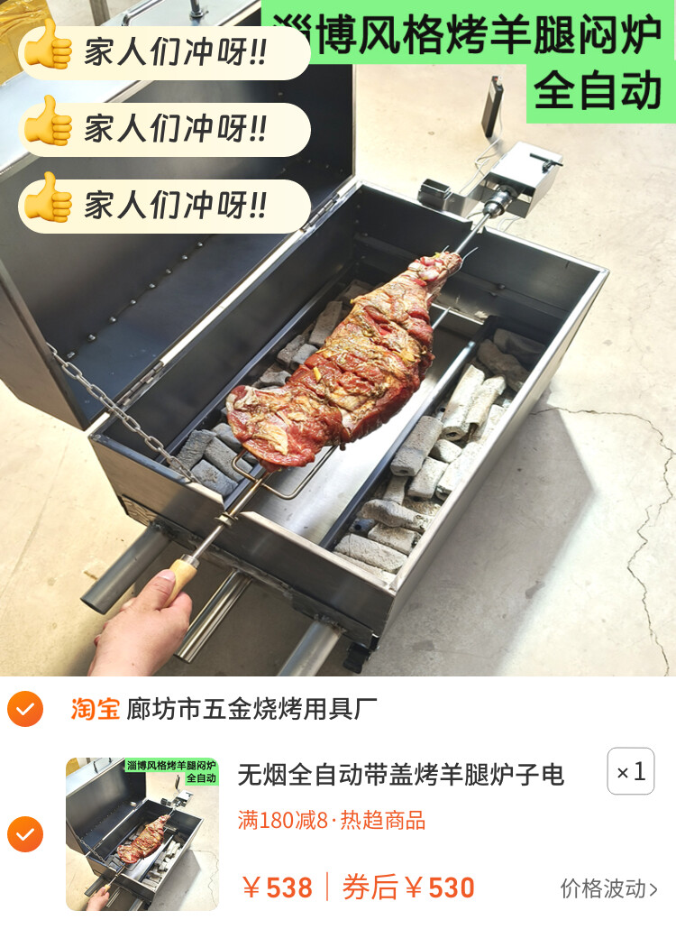 无烟全自动带盖烤羊腿炉子电动木炭闷烤羊排架旋转碳烤鸡炉商家用