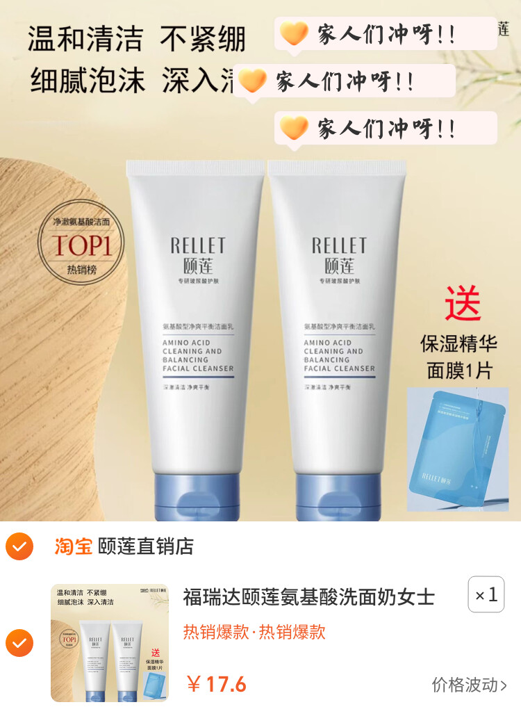 福瑞达颐莲氨基酸洗面奶女士洁面泡沫保湿细致温和不刺激洁面乳
