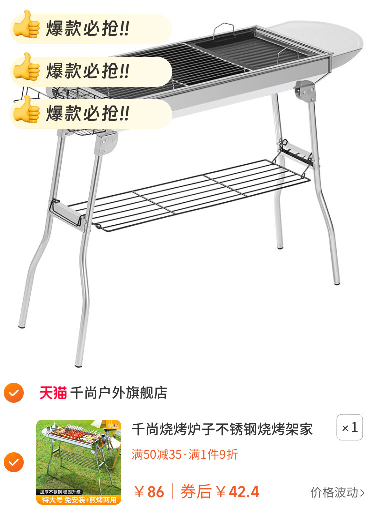 千尚烧烤炉子不锈钢烧烤架家用户外庭院便携折叠木炭烤炉烤肉炉子
