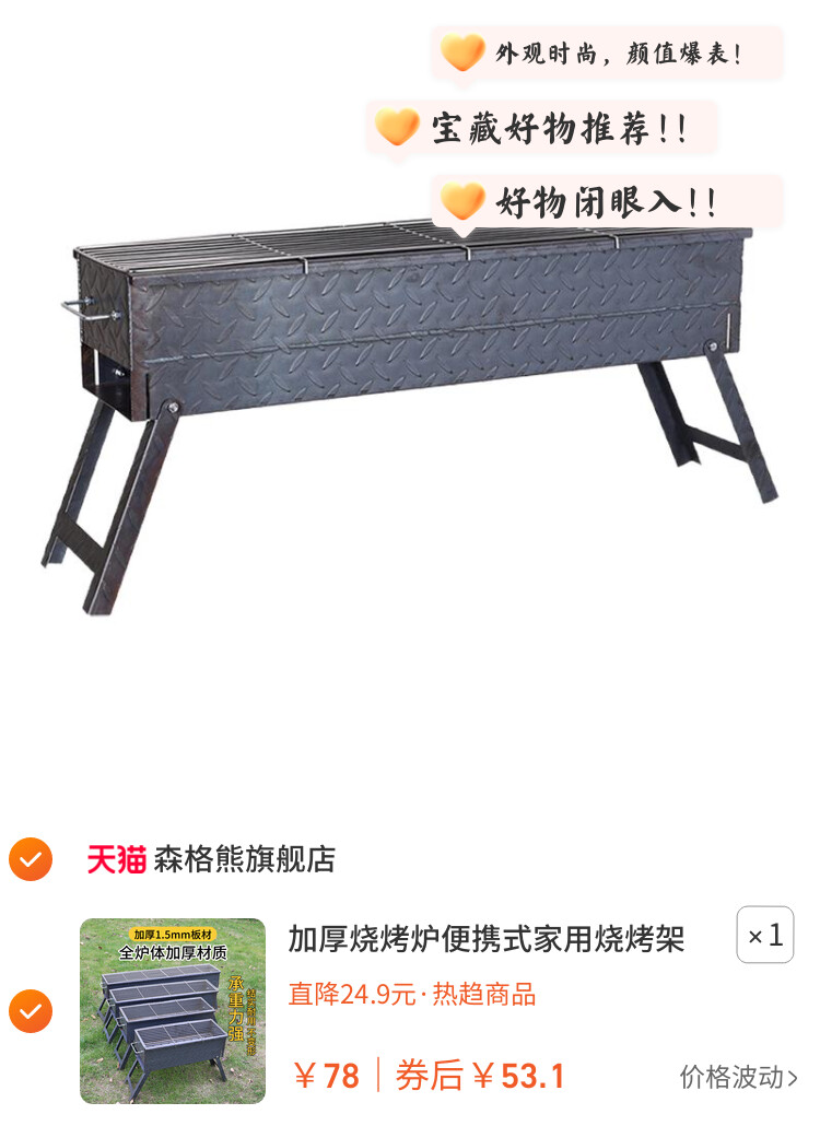 加厚烧烤炉便携式家用烧烤架子炭烤双面满焊烤炉烤肉烤串户外露营