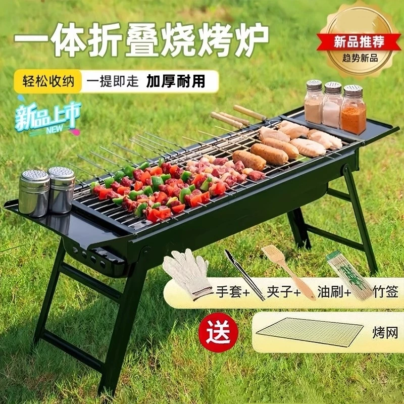 烧烤架家用户外烧烤炉子便携式烧烤炉超厚不锈钢网红家庭全套工具