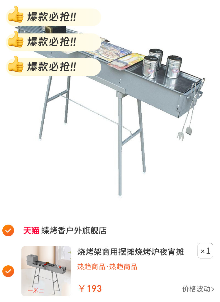 烧烤架商用摆摊烧烤炉夜宵摊户外大号木碳烧烤炉子加厚烧烤套装