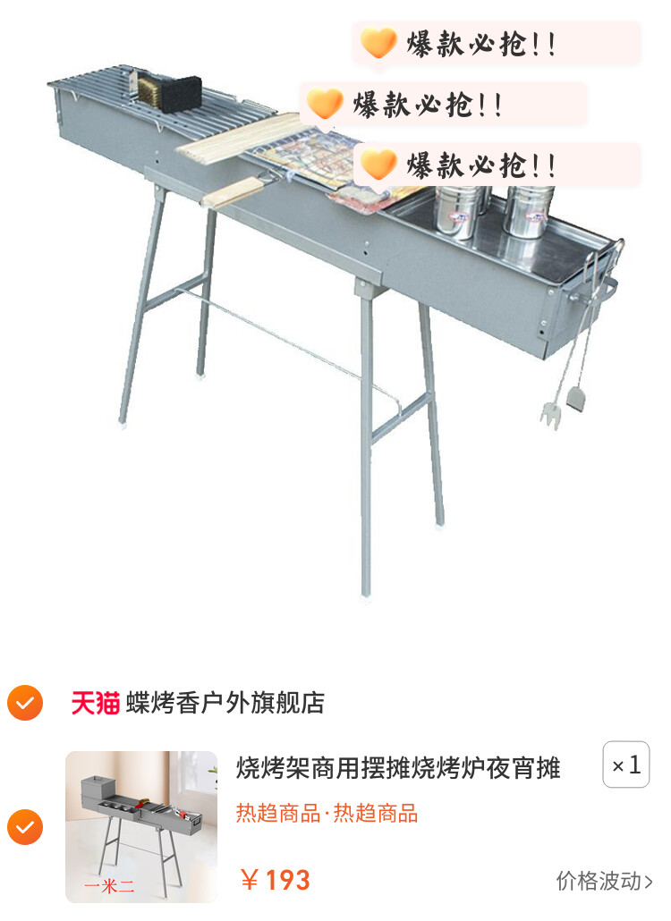 烧烤架商用摆摊烧烤炉夜宵摊户外大号木碳烧烤炉子加厚烧烤套装