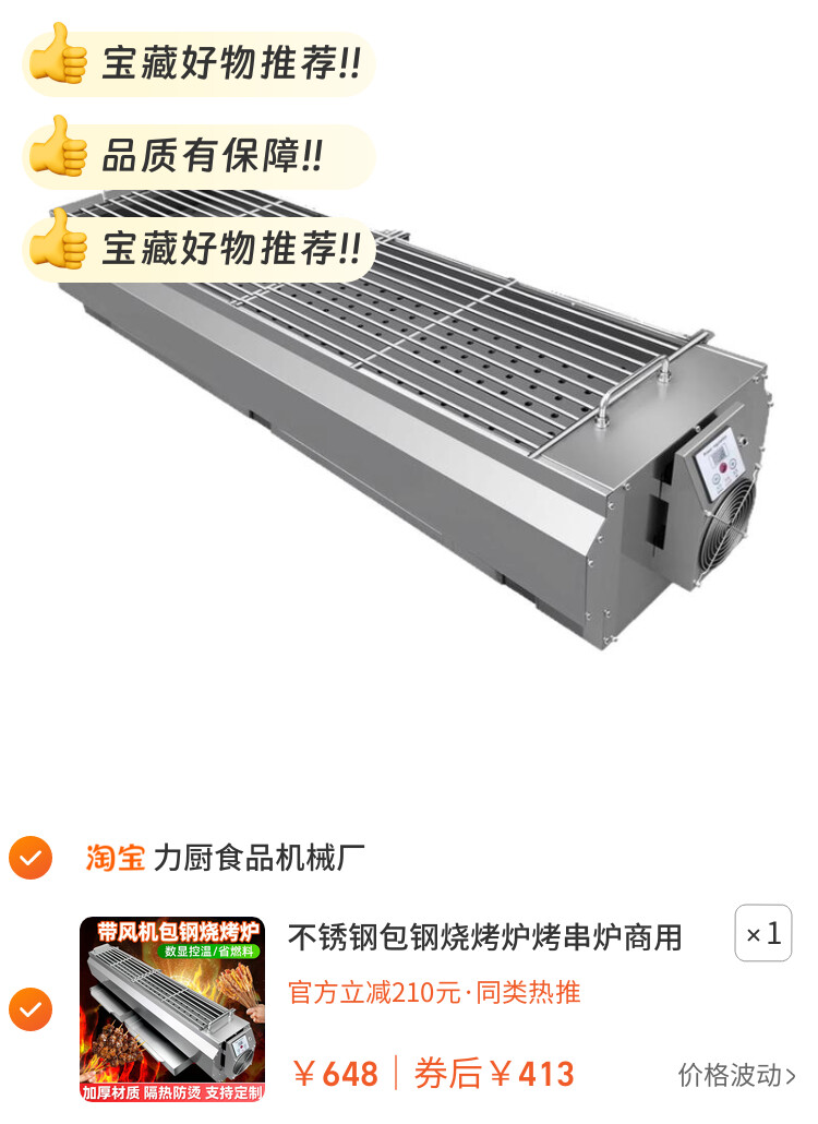 不锈钢包钢烧烤炉烤串炉商用加厚炭烤炉户外夜市木炭烧烤架带风机