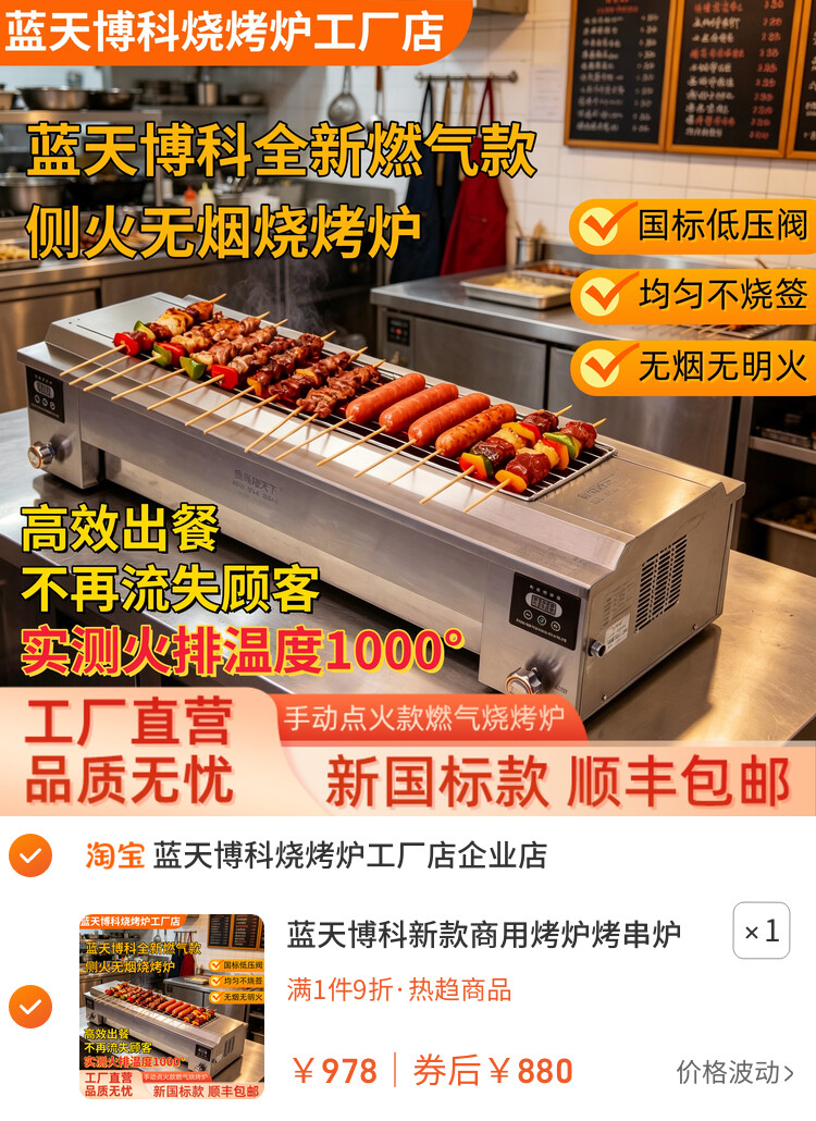 蓝天博科新款商用烤炉烤串炉子燃气加热烤炉烤面筋炉子烧烤架PXB