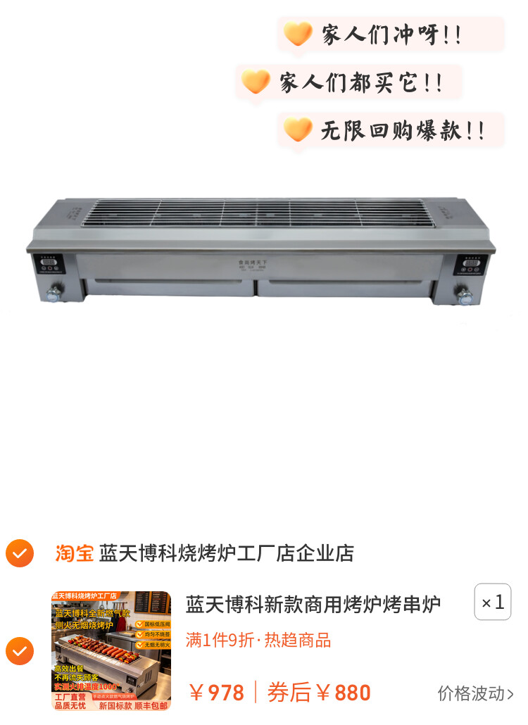 蓝天博科新款商用烤炉烤串炉子燃气加热烤炉烤面筋炉子烧烤架PXB