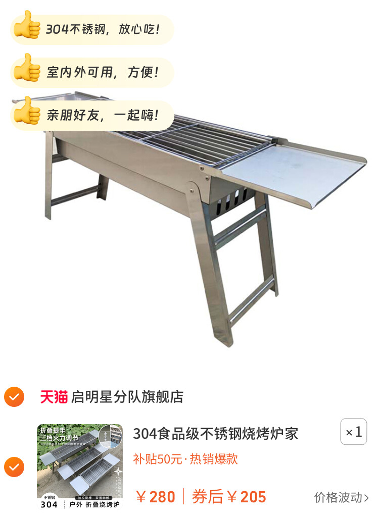 304食品级不锈钢烧烤炉家用木炭烧烤架便携可折叠烤肉烤串烧烤炉