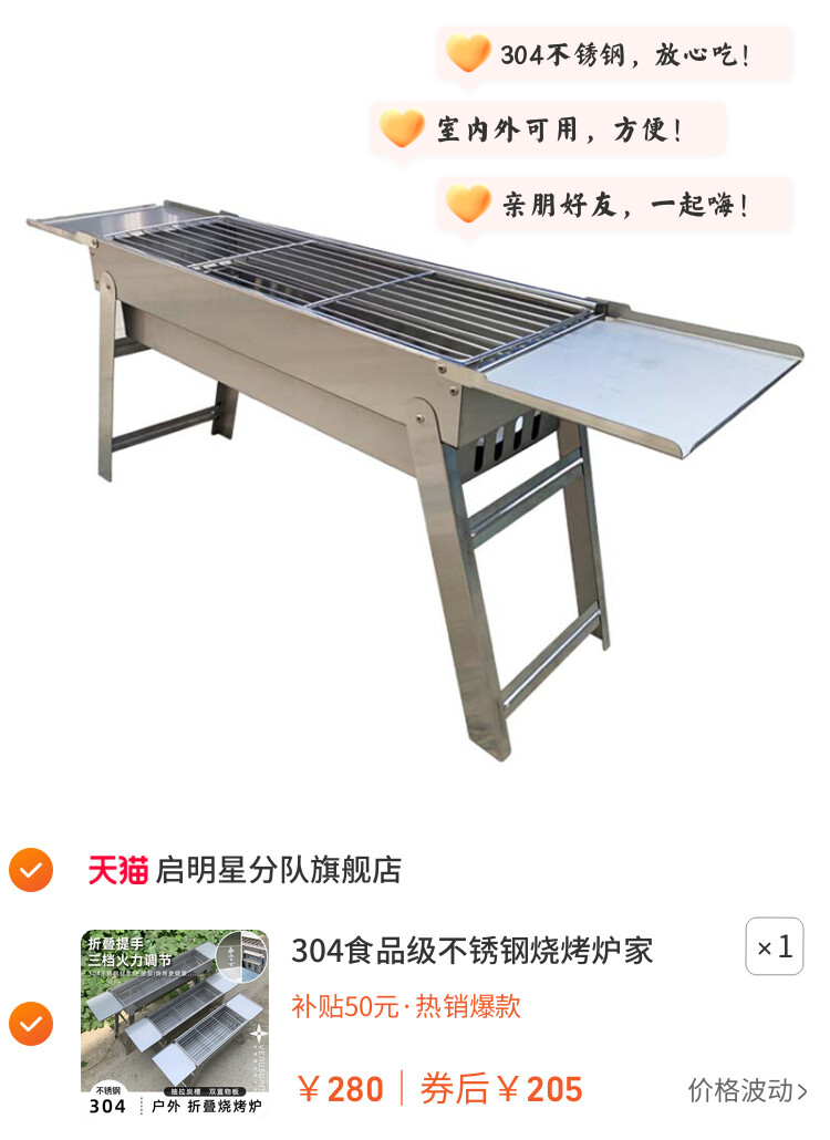 304食品级不锈钢烧烤炉家用木炭烧烤架便携可折叠烤肉烤串烧烤炉
