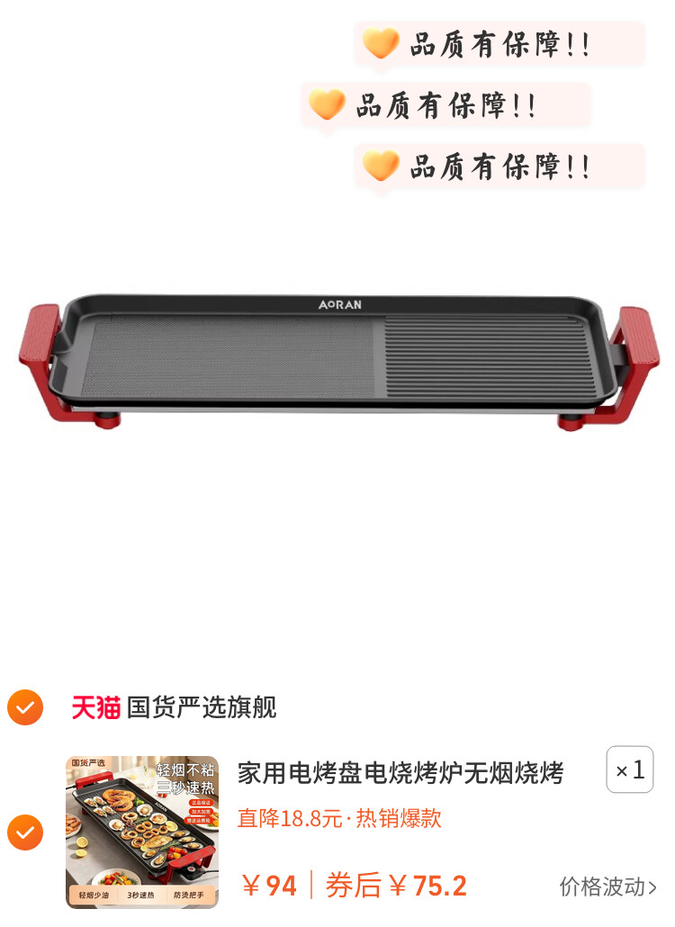 家用电烤盘电烧烤炉无烟烧烤架电烤电烤炉烤肉盘锅室内多功能