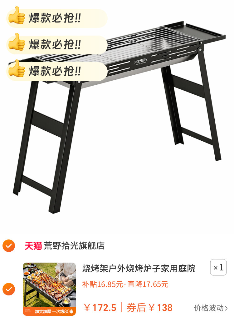 烧烤架户外烧烤炉子家用庭院折叠便携式不锈钢新款大型碳烤炉烤肉
