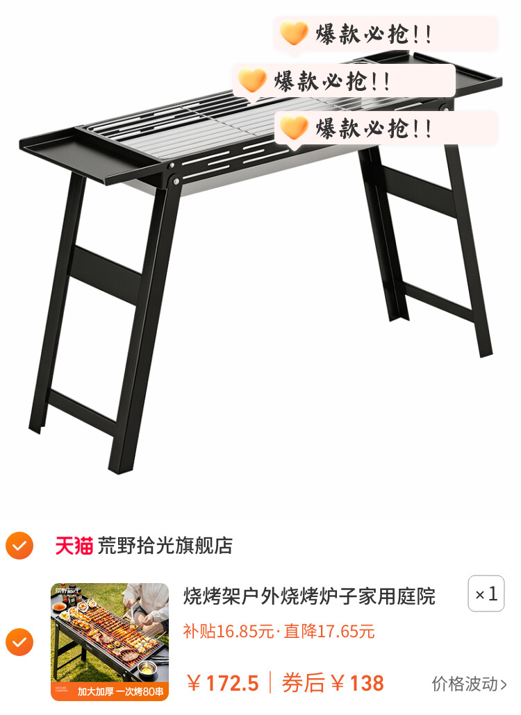 烧烤架户外烧烤炉子家用庭院折叠便携式不锈钢新款大型碳烤炉烤肉