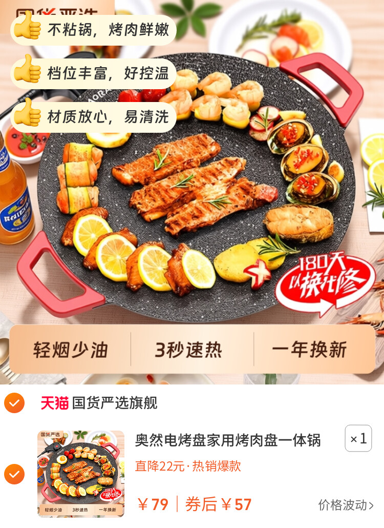 奥然电烤盘家用烤肉盘一体锅韩式多功能烤锅烧烤架烧烤盘不粘电力