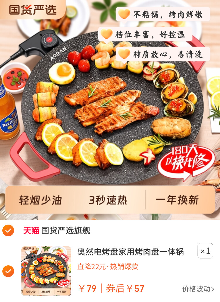 奥然电烤盘家用烤肉盘一体锅韩式多功能烤锅烧烤架烧烤盘不粘电力