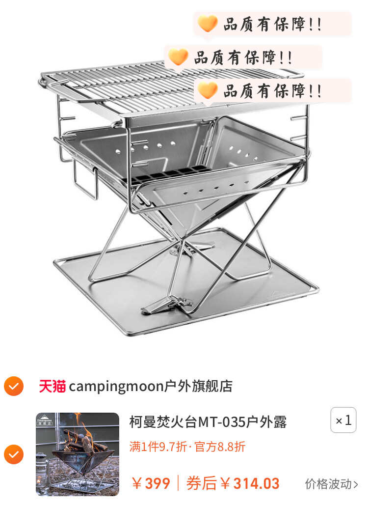 柯曼焚火台MT-035户外露营烧烤架不锈钢炭火烤肉野炊便携生火架