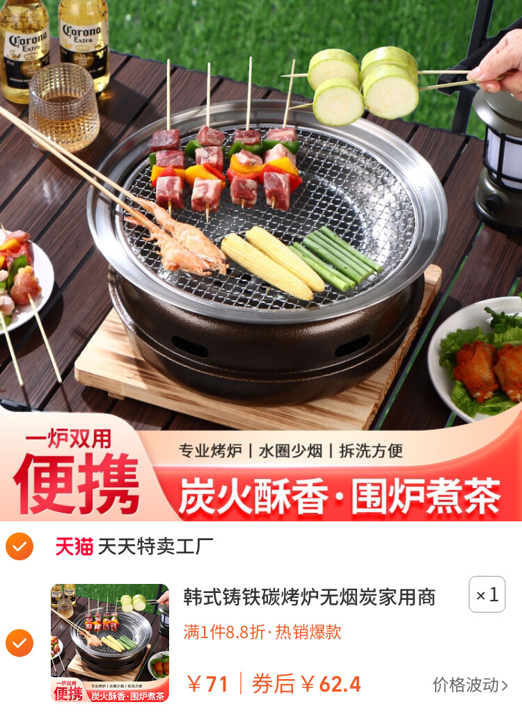 韩式铸铁碳烤炉无烟炭家用商用煮茶烤肉围炉户外烧烤架烧烤炉炭火