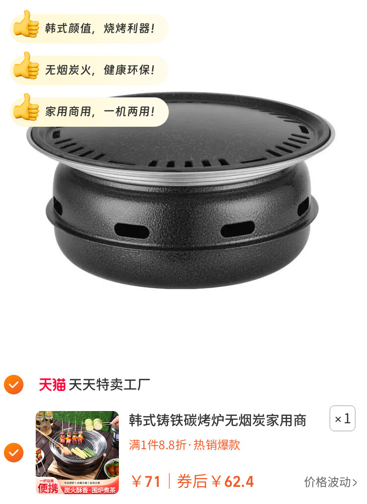 韩式铸铁碳烤炉无烟炭家用商用煮茶烤肉围炉户外烧烤架烧烤炉炭火