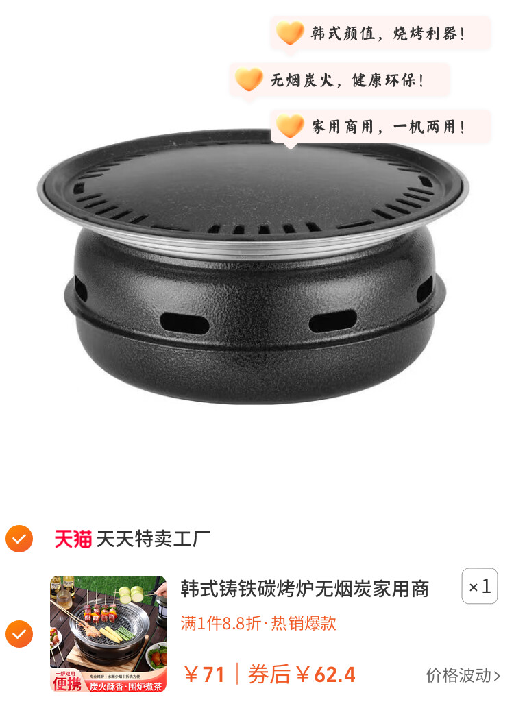韩式铸铁碳烤炉无烟炭家用商用煮茶烤肉围炉户外烧烤架烧烤炉炭火