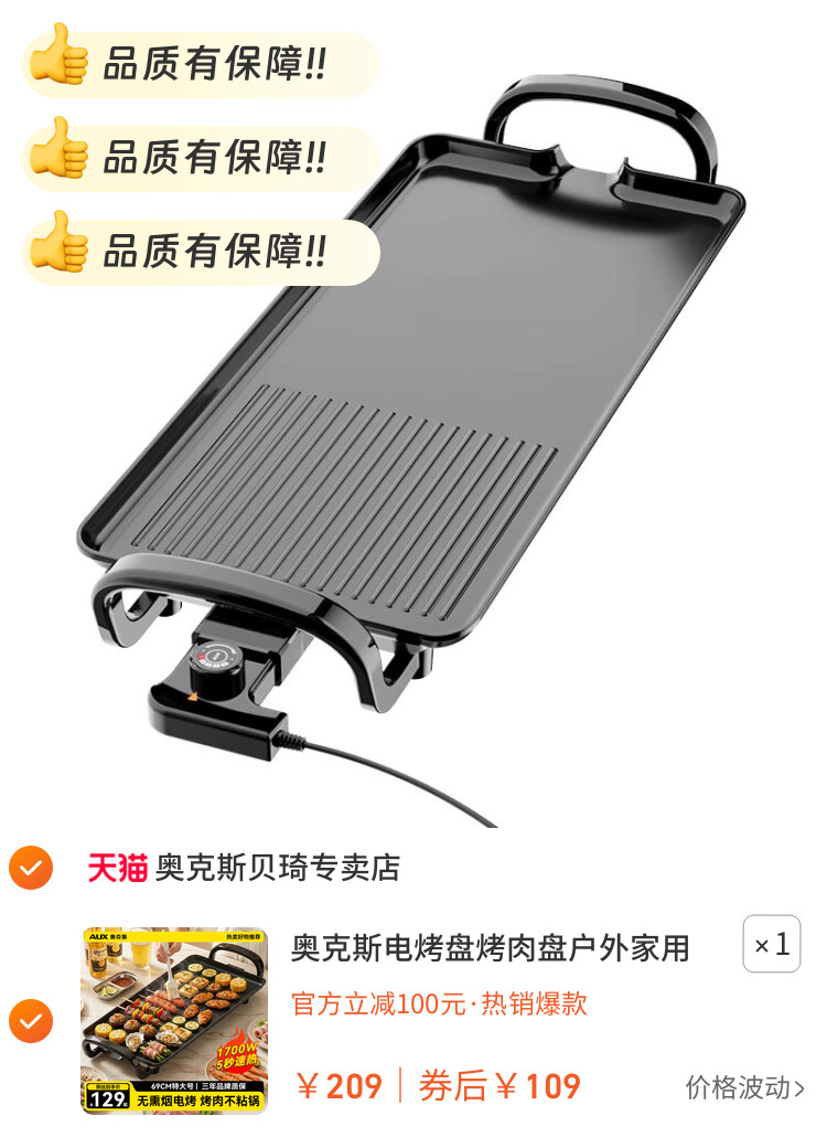 奥克斯电烤盘烤肉盘户外家用无烟烧烤电烧烤炉子烤肉锅烤炉烧烤架