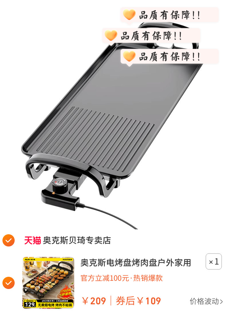 奥克斯电烤盘烤肉盘户外家用无烟烧烤电烧烤炉子烤肉锅烤炉烧烤架