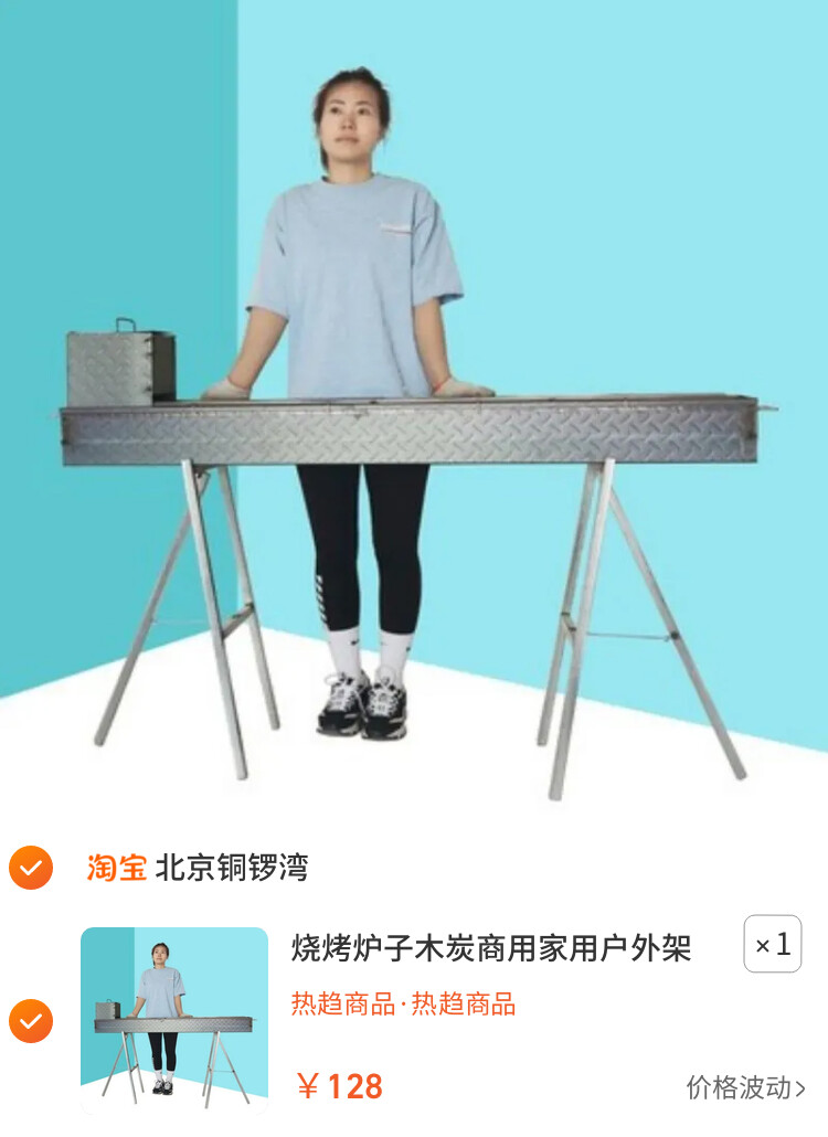 烧烤炉子木炭商用家用户外架子烤鱼淄博烤炉炭烤肉网露营野炊套餐