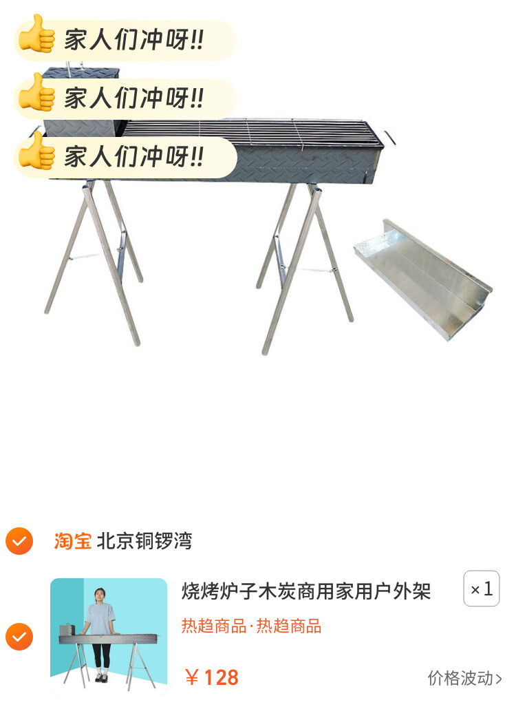 烧烤炉子木炭商用家用户外架子烤鱼淄博烤炉炭烤肉网露营野炊套餐