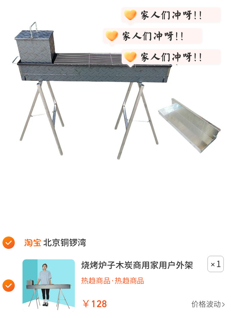 烧烤炉子木炭商用家用户外架子烤鱼淄博烤炉炭烤肉网露营野炊套餐