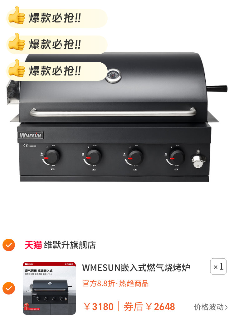WMESUN嵌入式燃气烧烤炉户外木炭烤架台庭院烤肉架子炭气两用黑色
