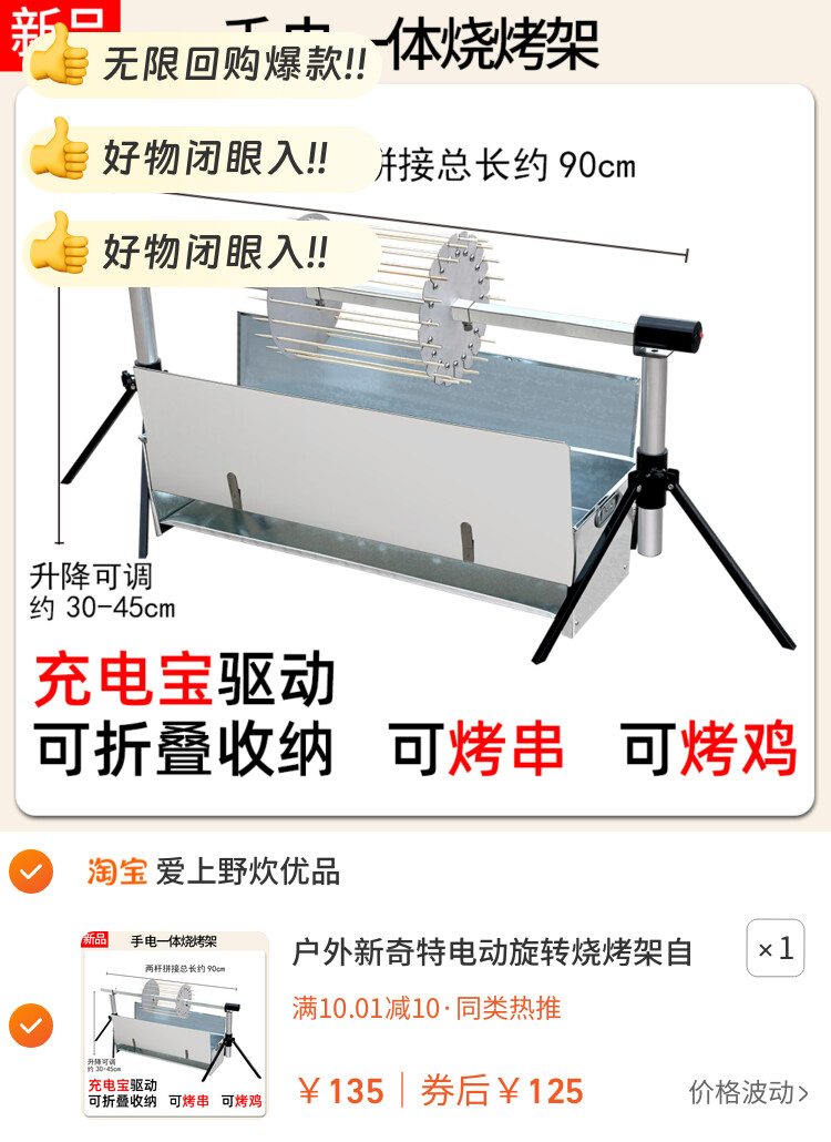 户外新奇特电动旋转烧烤架自转型多功能烤鸡烤羊烤鱼等可折叠收纳