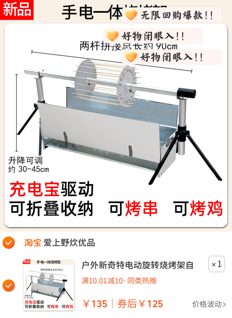 户外新奇特电动旋转烧烤架自转型多功能烤鸡烤羊烤鱼等可折叠收纳