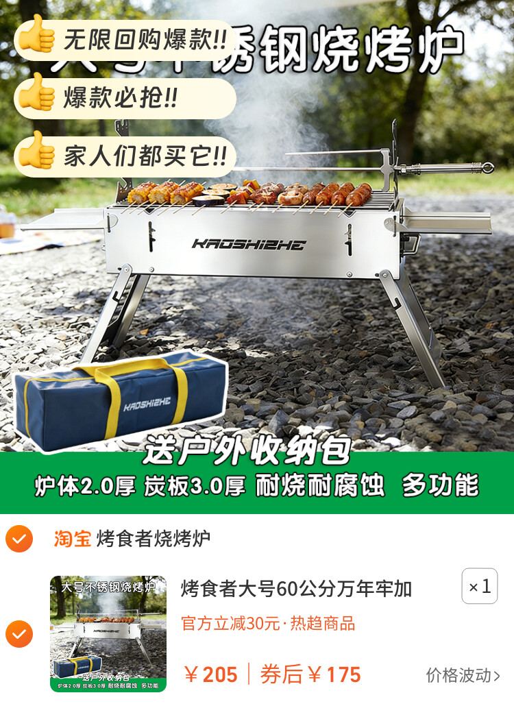 烤食者大号60公分万年牢加厚烧烤炉304不锈钢烧烤架庭院烤羊腿