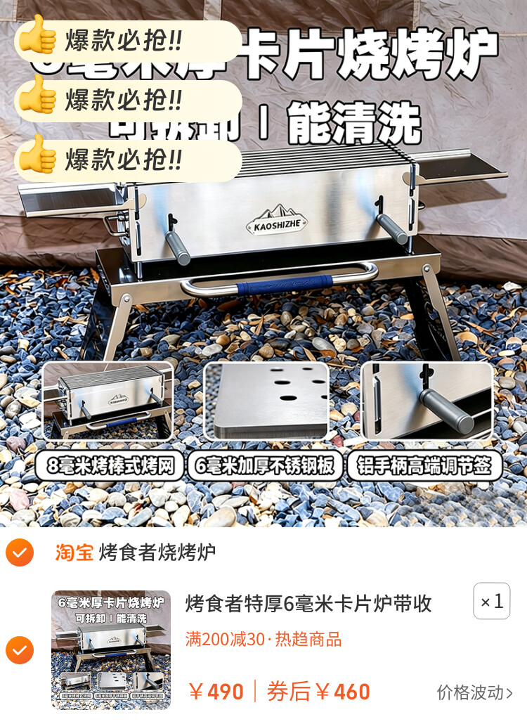 烤食者特厚6毫米卡片炉带收纳桌家用304不锈钢烧烤炉大号烧烤架