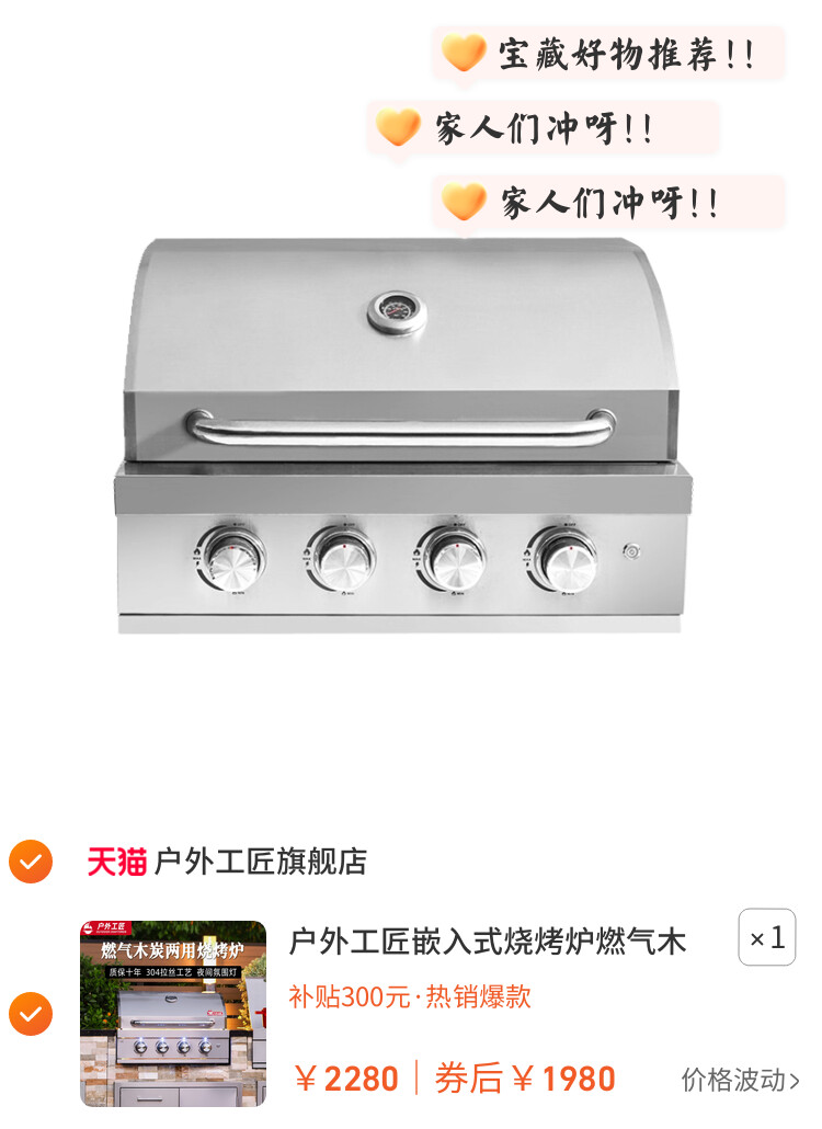 户外工匠嵌入式烧烤炉燃气木炭两用烧烤架别墅花园庭院烧烤台厨房