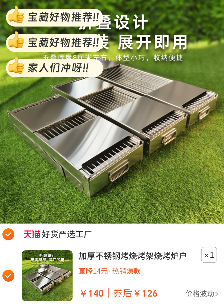加厚不锈钢烤烧烤架烧烤炉户外家用木谈烤肉炉子全套烧烤工具用品