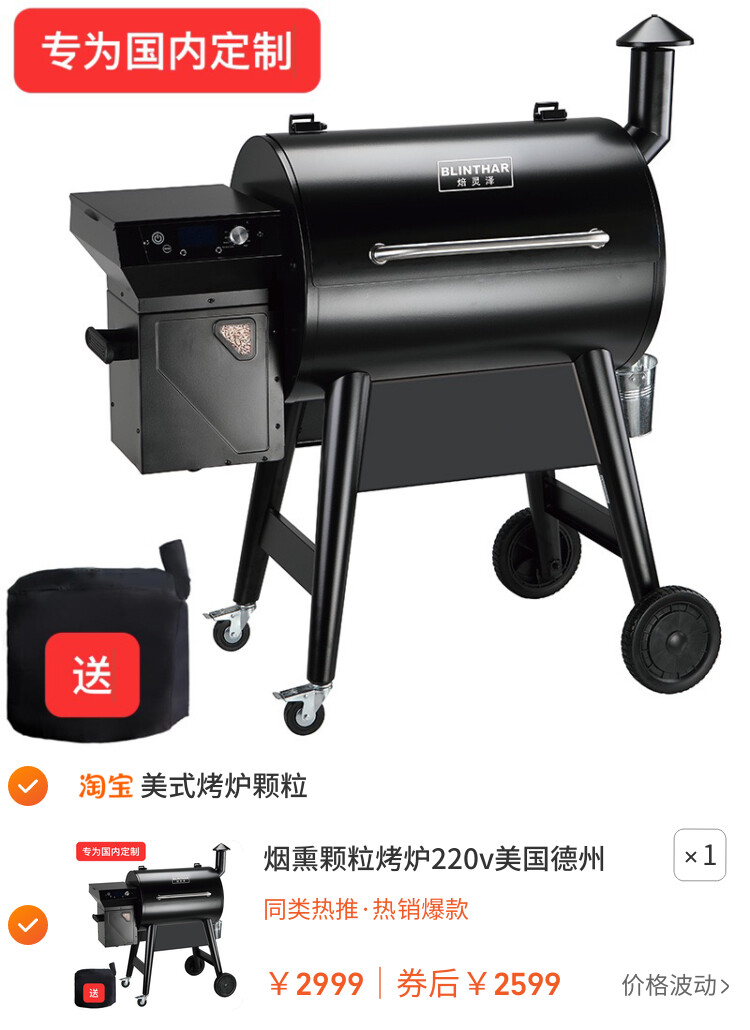 烟熏颗粒烤炉220v美国德州烧烤架果木烧烤炉美式BBQ烤肉炉焙灵泽