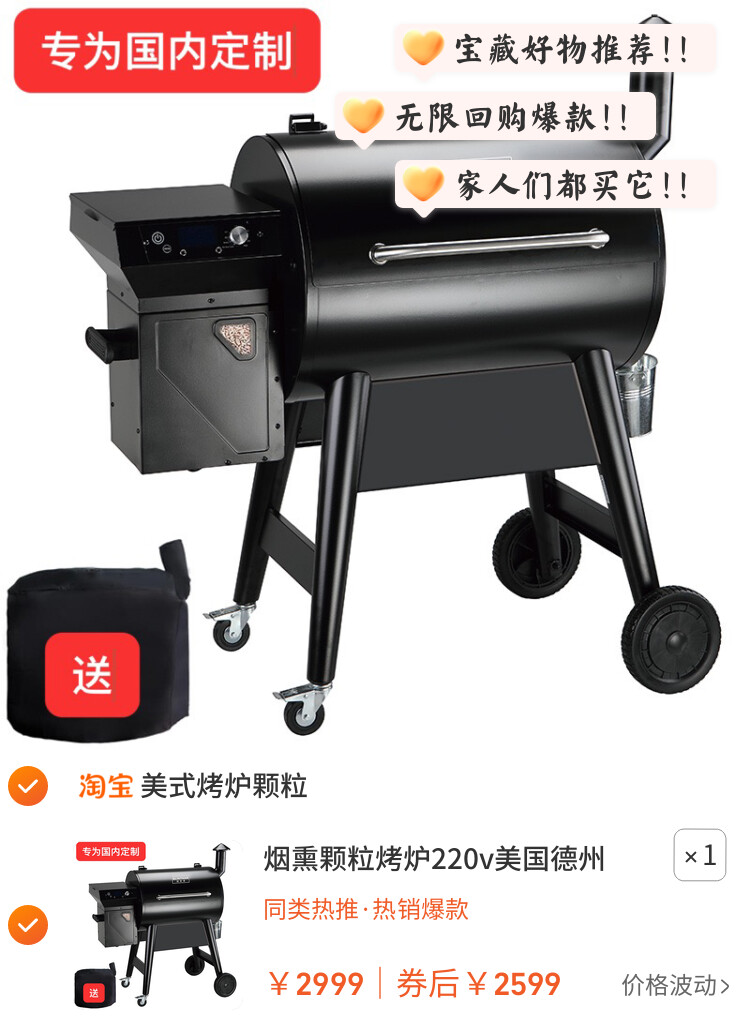 烟熏颗粒烤炉220v美国德州烧烤架果木烧烤炉美式BBQ烤肉炉焙灵泽