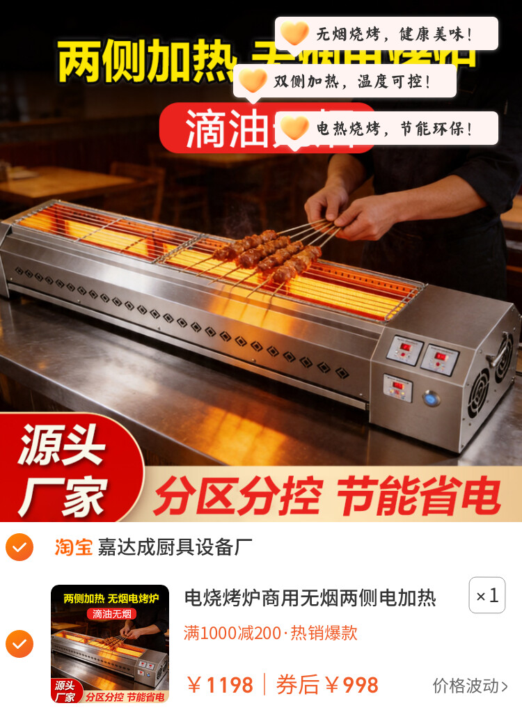 电烧烤炉商用无烟两侧电加热光波炉烤面筋羊肉串烧烤架电烤串炉