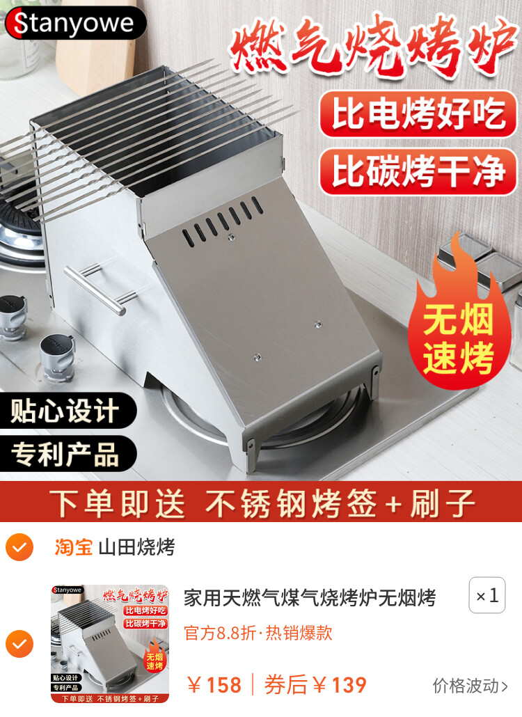家用天燃气煤气烧烤炉无烟烤串神器室内无烟小型烤肉不锈钢烧烤架
