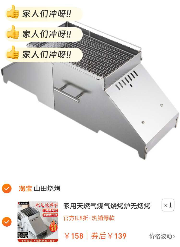 家用天燃气煤气烧烤炉无烟烤串神器室内无烟小型烤肉不锈钢烧烤架
