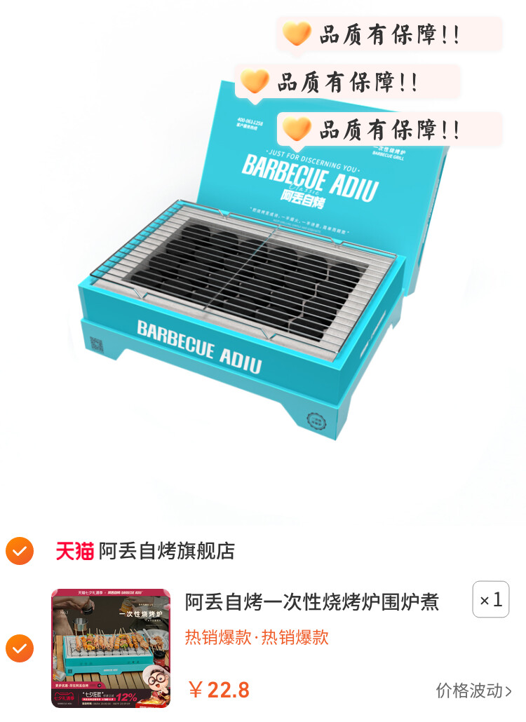 阿丢自烤一次性烧烤炉围炉煮茶家用户外烧烤架碳烤炉木炭露营炉子