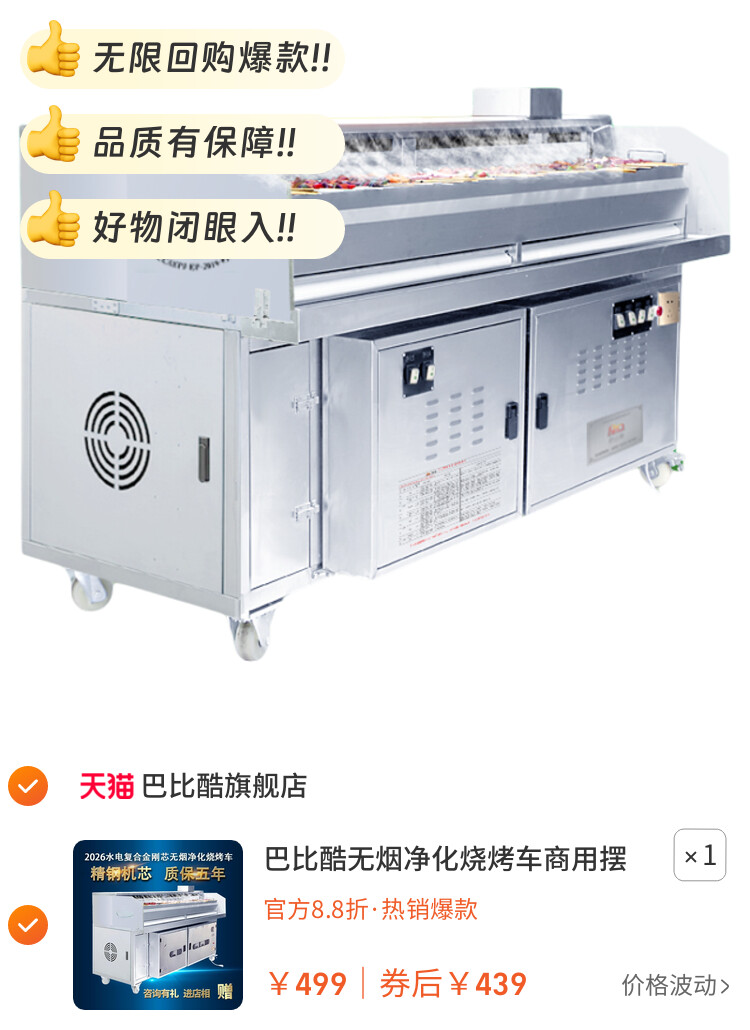 巴比酷无烟净化烧烤车商用摆摊移动水电复合净化烧烤车烧烤炉烤架