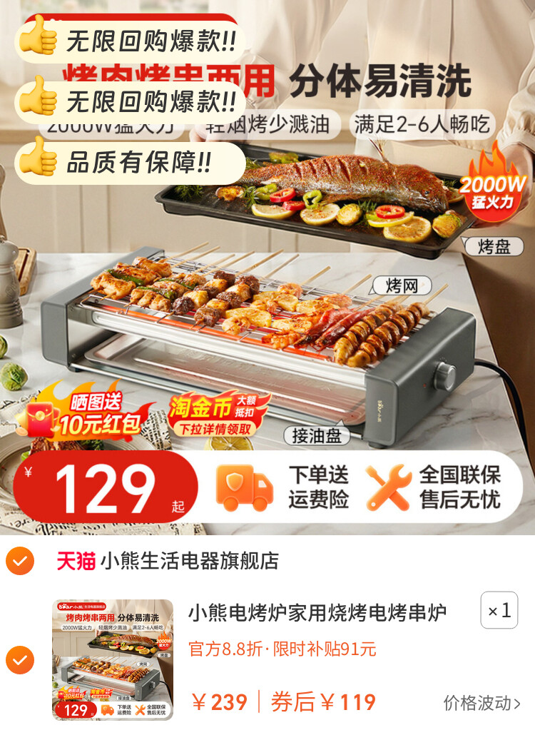 小熊电烤炉家用烧烤电烤串炉烤肉电烧烤架电烧烤炉户外小熊电烤盘