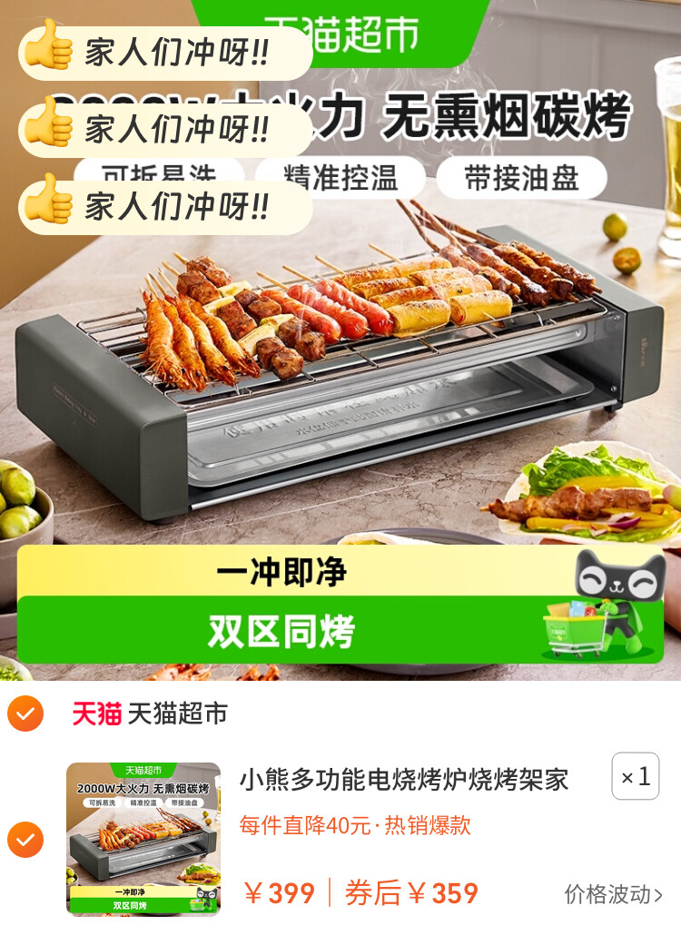 小熊多功能电烧烤炉烧烤架家用不粘烤盘烤肉机室内铁板烧烤肉铁网