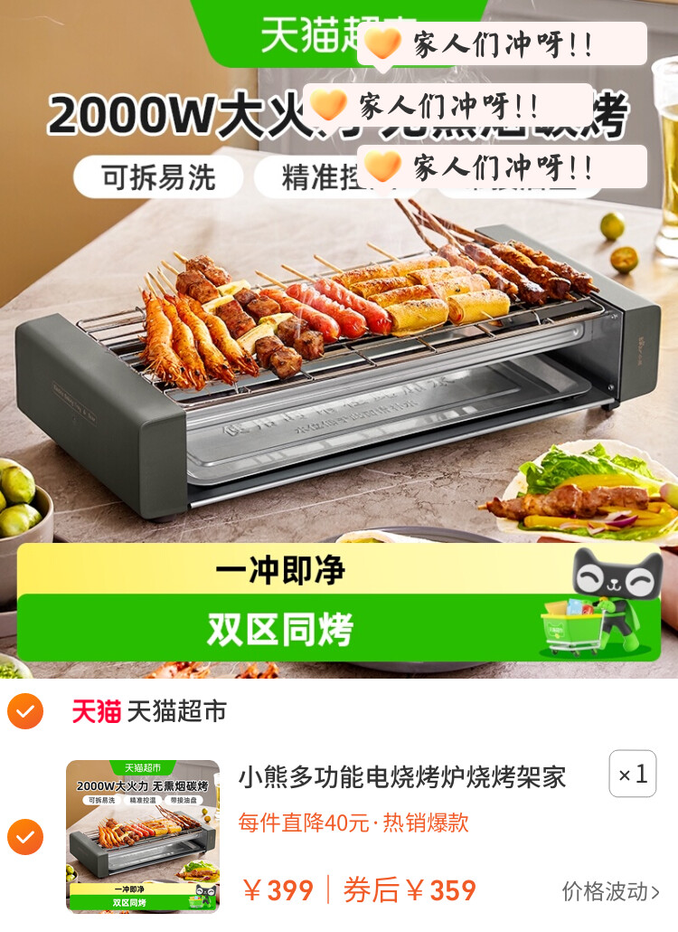 小熊多功能电烧烤炉烧烤架家用不粘烤盘烤肉机室内铁板烧烤肉铁网