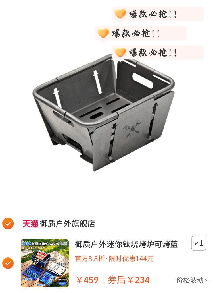 御质户外迷你钛烧烤炉可烤蓝一体秒折叠野餐围炉煮茶轻量木炭烤架