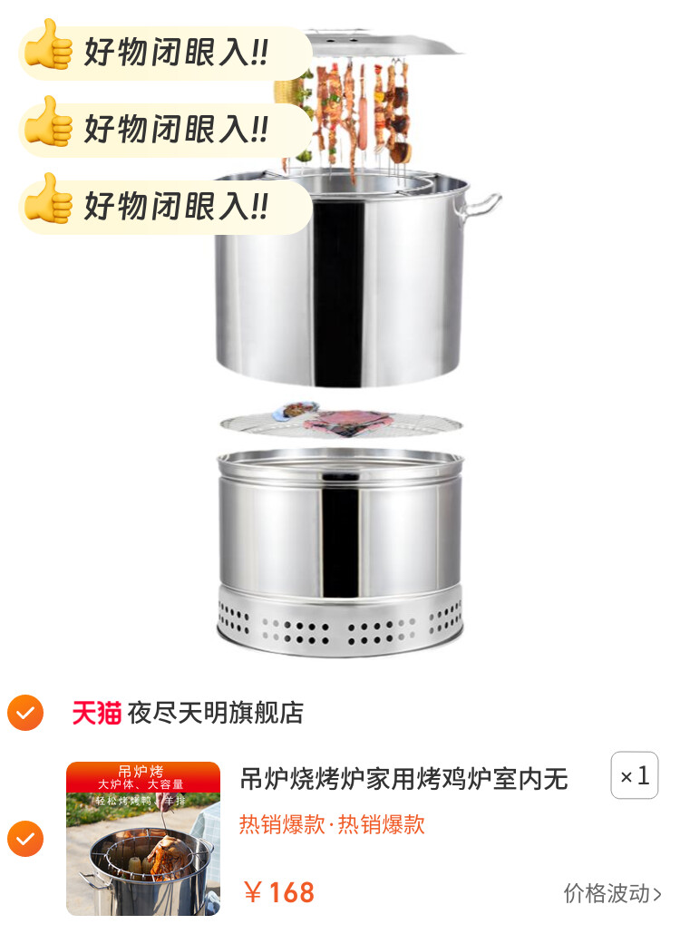 吊炉烧烤炉家用烤鸡炉室内无烟炭烤炉户外不锈钢腊肉桶围炉烤肉架
