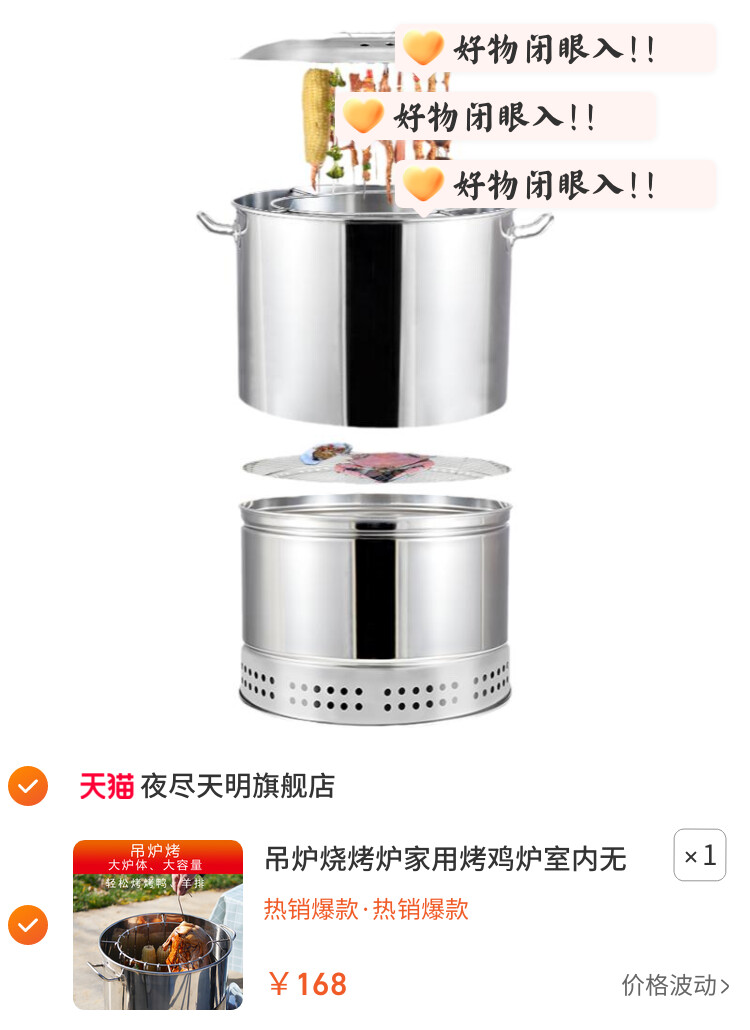 吊炉烧烤炉家用烤鸡炉室内无烟炭烤炉户外不锈钢腊肉桶围炉烤肉架