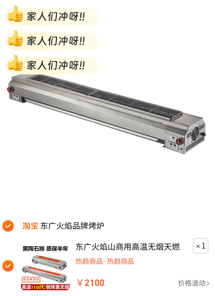 东广火焰山商用高温无烟天燃气烧烤炉不锈钢烤面筋串生蚝摆摊烤架