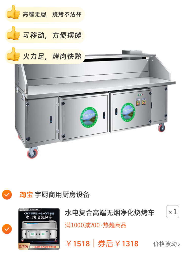 水电复合高端无烟净化烧烤车免清洗商用移动摆摊环保烧烤炉烧烤架