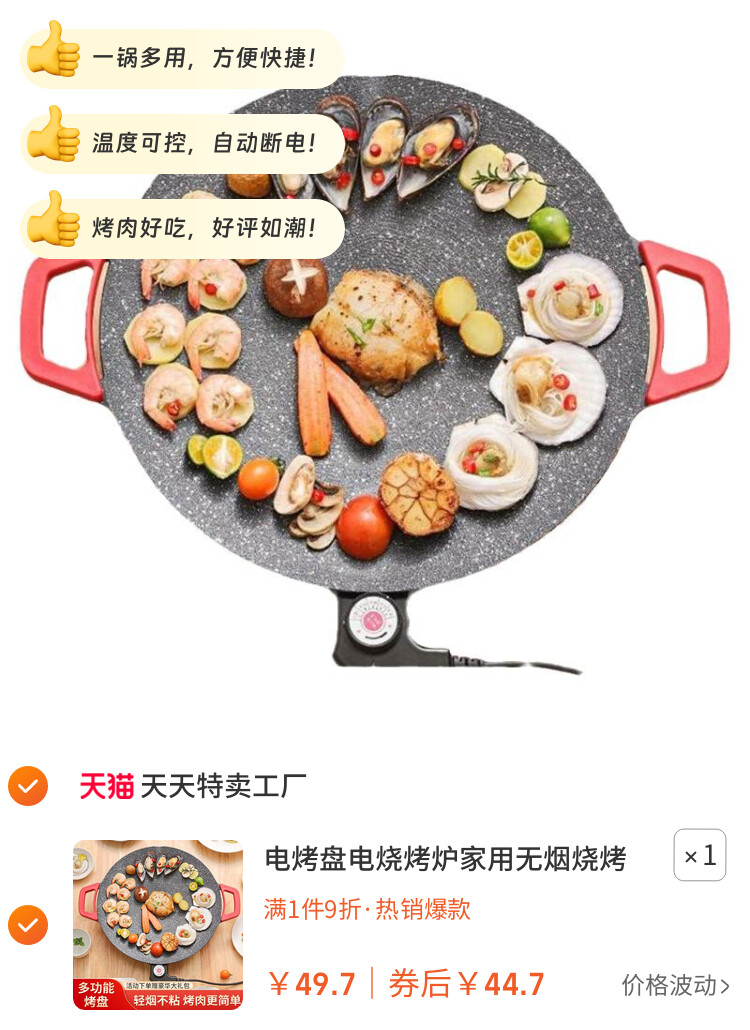 电烤盘电烧烤炉家用无烟烧烤烤肉盘室内烤鱼烧烤架一体锅多功能