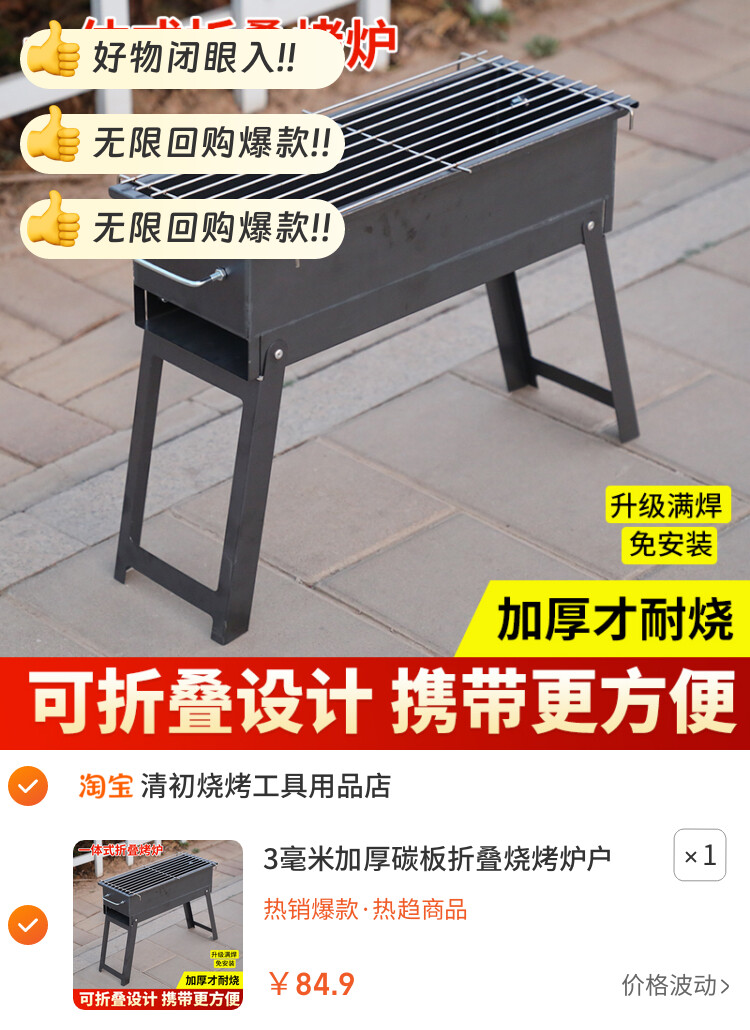 3毫米加厚碳板折叠烧烤炉户外家用便携烧烤架特厚一体满焊碳钢木